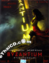 Byzantium [ DVD ]