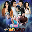Thai TV Serie : Wiwa Paa Cha Taek [ DVD ]