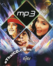 MP3 : Aom Sunisa & Yui Pattamawan & Andrea