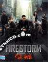 Firestorm [ DVD ]