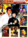 Thai movie : 5 in 1 : Sombat Methanee - Vol.14 [ DVD ]