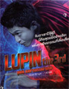 Lupin The Third [ DVD ]