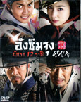 Korean series : Ang Shim Jung [ DVD ]