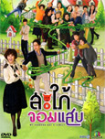 Korean series : My Husband Got A Family [ DVD ]