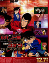 Lupin the 3rd vs. Detective Conan: The Movie [ DVD ]