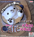 MP3 : Red Beat : Cafe Chill Chill