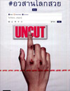 Uncut (Awasarn-Lok-Suey) [ DVD ]