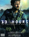 13 Hours [ DVD ]
