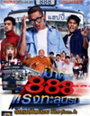 Pard 888 [ DVD ]