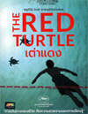 The Red Turtle [ DVD ]