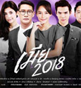 Thai TV series : Mia 2018 [ DVD ]