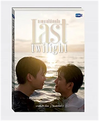 Thai Novel : Last Twilight (3rd Edition)