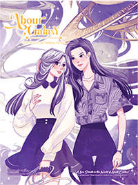Thai Novel : About Galaxy (English Version)