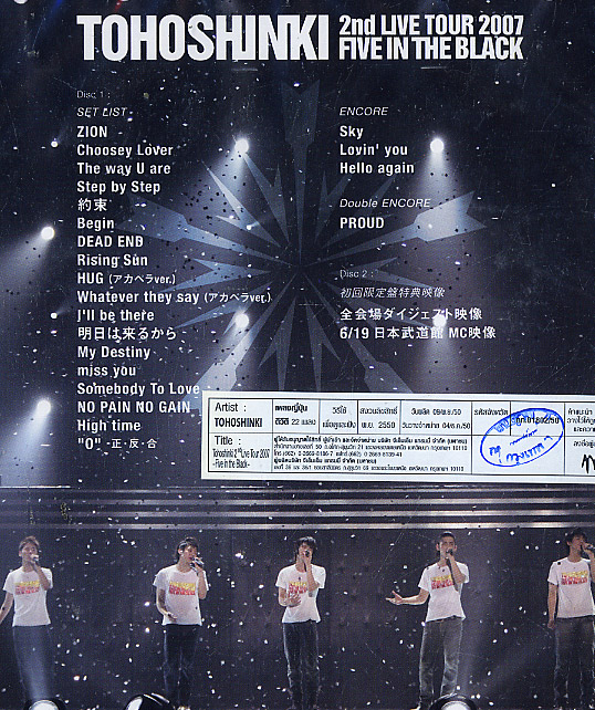 Concert DVDs : Tohoshinki - 2nd Live Tour 2007 - Five in the Black