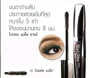 Mistine : Black Shine Prolong Mascara (Black) @ eThaiCD.com