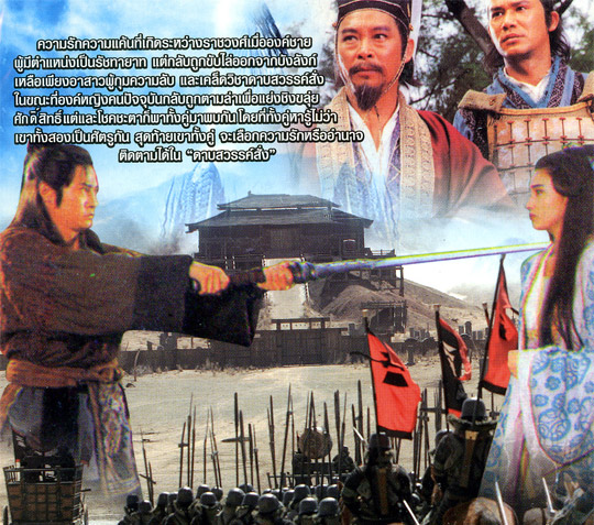 Zen of Sword [ VCD ]