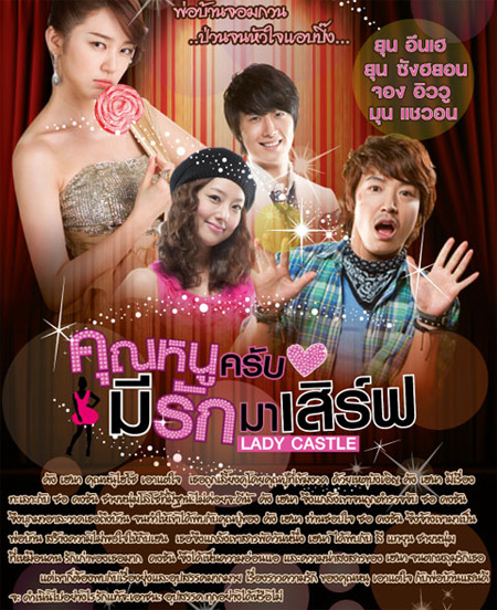 Korean serie My Fair Lady DVD eThaiCD