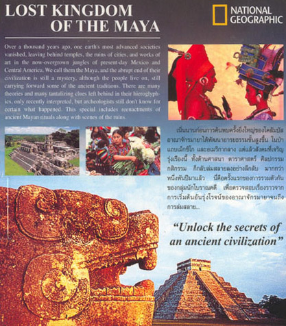 Documentary : National Geographic - Lost Kingdoms of the Maya