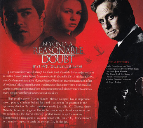 shadow of a doubt dvd remastered in 2000
