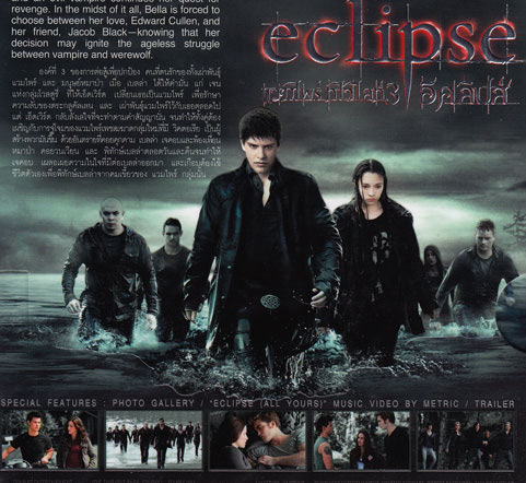 watch twilight eclipse full movie online free