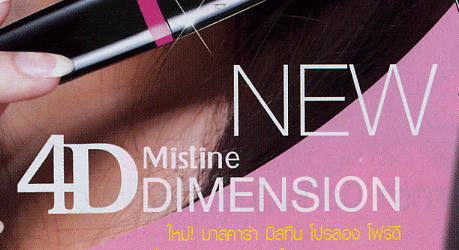 mistine 4d mascara review