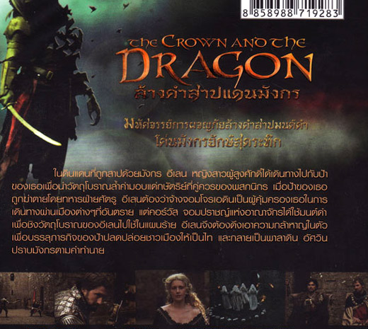 download the dragon and the crown