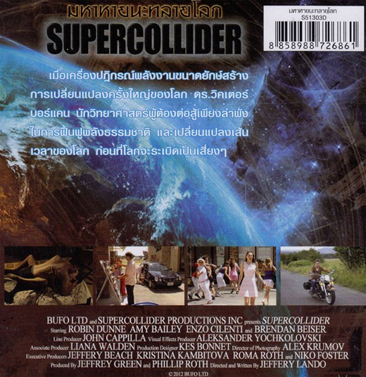 supercollider france