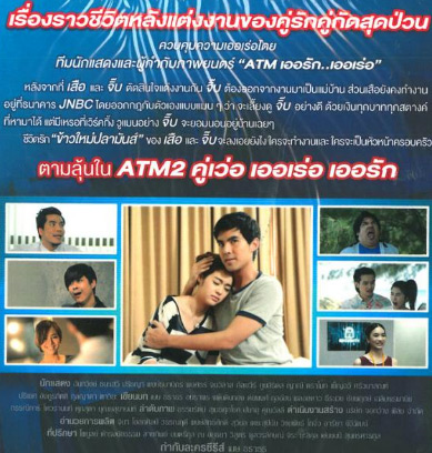 Atm Thai Movie Watch Online