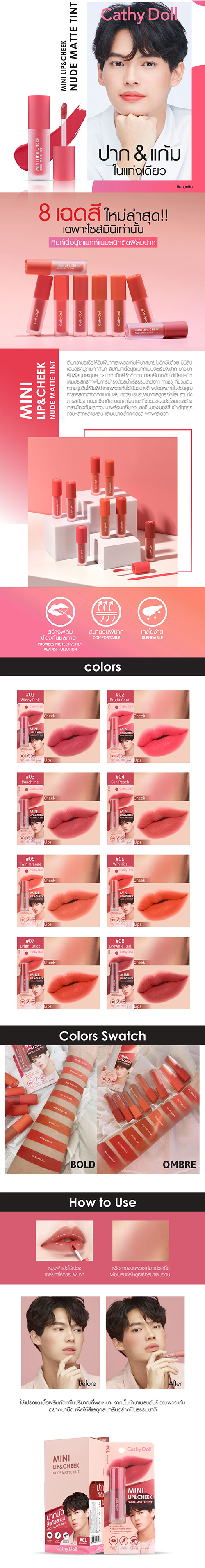 Cathy Doll : Mini Lip & Cheek Nude Matte Tint - No.3 Punch Me