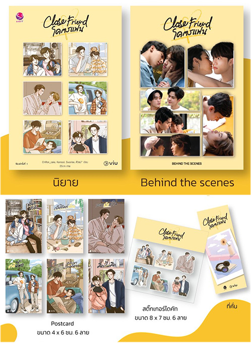 Thai Novel : Close Friend (Special Set) @ eThaiCD.com